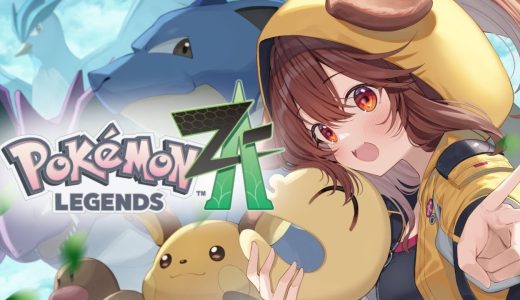 【ポケモンZA㊗発売】Pokémon LEGENDS Z-A遊ぶぞおおおおおおおおおお！！！！【戌神ころね】