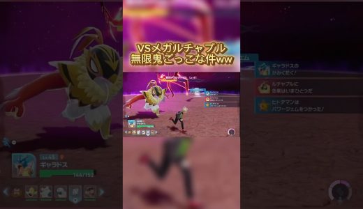 近すぎるこいつwww#ポケモンza #ゲーム実況