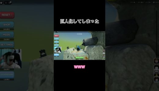 長男だから我慢できた #ゲーム実況 #roblox #ロブロックス #shorts