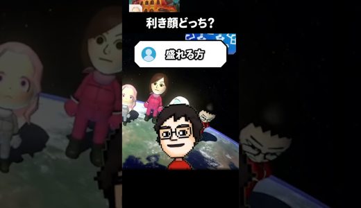 「利き顔」という概念があるらしい #shorts #vtuber #ゲーム実況