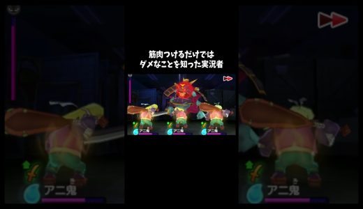 釘バット軽量化してほしい「妖怪ウォッチ」#ゲーム #ゲーム実況 #ゲーム実況者　音源の曲名(間違ってたら申し訳ございません) Unwelcome School/BGMは概要欄