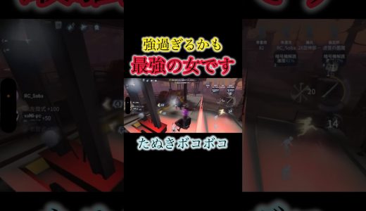 たぬき討伐完了です。#第五人格 #ゲーム実況 #ゲーム #youtube #youtubeshorts #identityv #配信