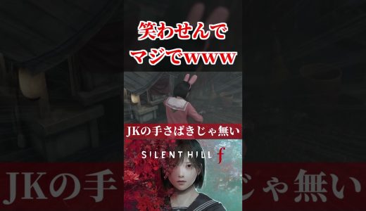 『ホラーゲーム』なのに笑わせてくるのズルいｗｗｗｗｗ  #ゲーム実況 #ホラーゲーム