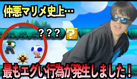 【マリメ】とにかく卑怯で陰湿で最悪なゲーム実況者がここにいます！！