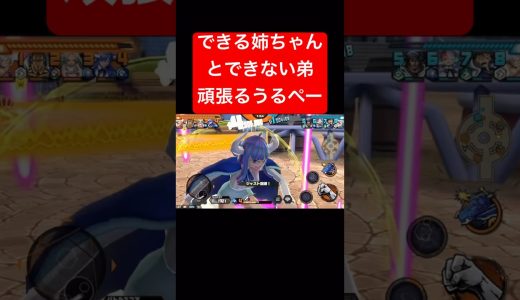 つまりどういう事？【バウンティラッシュ】 #shorts #ゲーム実況 #バウンティラッシュ #onepiece #うるティ #ペーたん