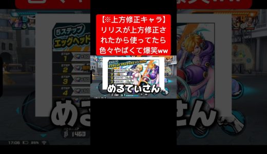 色々おかしいよねこれ笑#バウンティラッシュ #ワンピース #ゲーム実況 #新キャラ #shorts #short