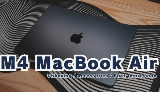 M4 MacBook Air 開封レビュー｜購入理由と周辺アクセサリーをまとめて紹介