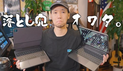 iPad AirのMagic Keyboard失敗しました。マジで気を付けて。