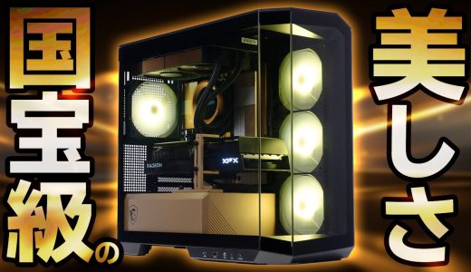 高級感あるビジュアルが好きな方におすすめなゲーミングPC｜ストームの幻界GOLDをレビュー