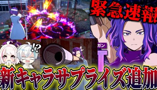 【速報！】近日登場予定の新キャラクター！レディ・ナガン！脱獄に注意せよ【MHUR】