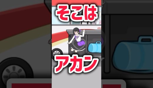 【メンヘラカノジョ】第26話 追跡旅行 #shorts #ゲーム実況