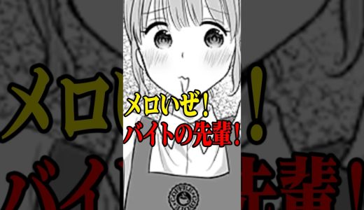 バイトの先輩がタイプすぎる！ #VTuber #ゲーム実況 #スマホゲーム