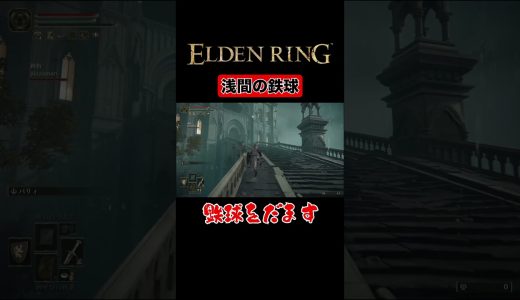 【ELDEN RING】エルデ山荘事件 #ゲーム実況#eldenring