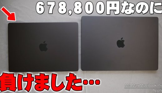 【悲報】M4 Max MacBook Pro 14インチに4TB積んで買い替えた結果...M3 Max 16インチに負けました…