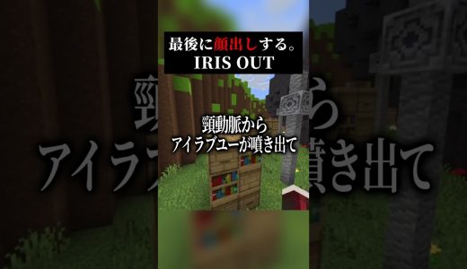 【衝撃】顔出しします…#マイクラ #ゲーム実況 #マイクラアスレを広めよう #うわ様 #fyp