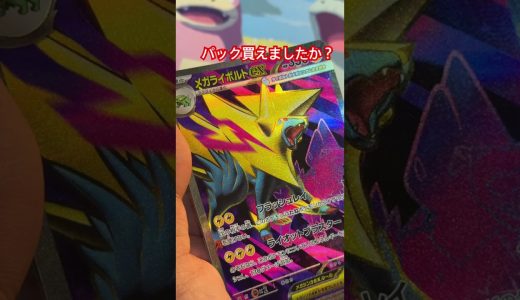 メガシリーズ　#ポケモン #ポケカ #ポケモンカード #ポケモンsv #pokemoncards #pokémon #ゲーム実況 #pokemon