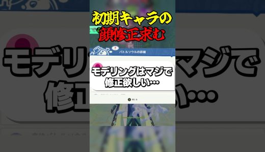 初期キャラの顔修正求む #ゲーム実況 #原神 #genshinimpact #ディルック