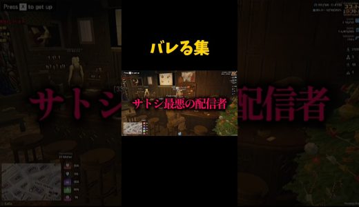 バレる集 #gtarp #グラセフ #ゲーム実況