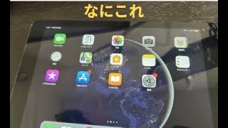 （リベンジ）初代iPad airレビューしてみた