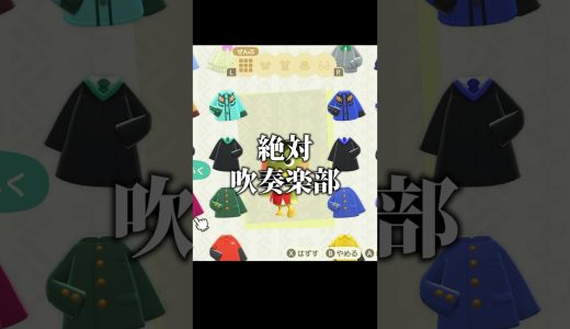 【#shorts】学校#あつ森 #ゲーム実況 #切り抜き