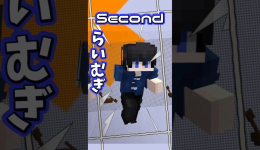 まだまだ滑るぞ！  #マイクラ #ゲーム実況 #ゲーム実況グループ#マイクラ実況