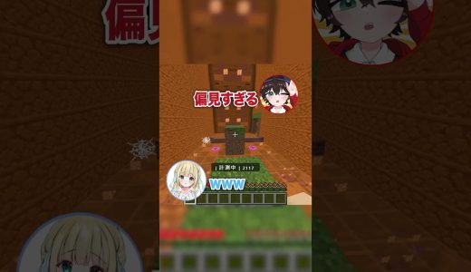 男じゃないよ😾‪ #マイクラ #マインクラフト #ゲーム実況 #minecraft #実況 #vtuber準備中 #vtuberjp #vtuber #花守もな#新人vtuber #女声両声類