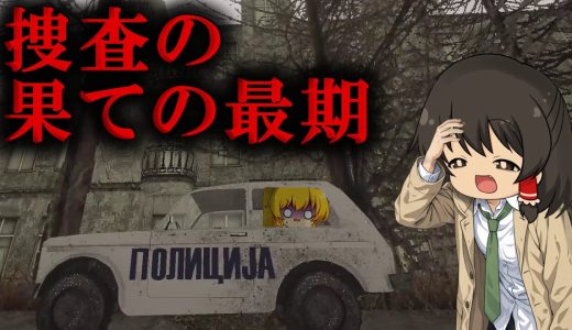 【ゆっくり実況】殺人現場に残された4つの数字と魔法陣を調べ続けた結果、自宅で全てが繋がりました【ホラーゲーム】