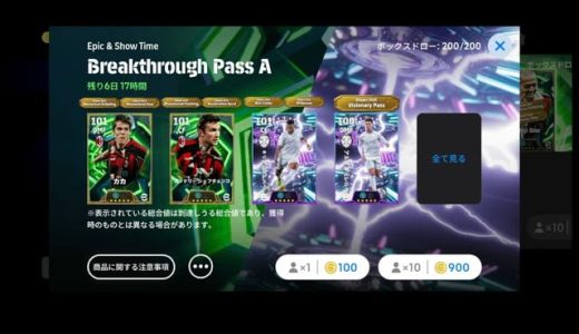 カカと新リンクアップを使いまくるぞ！！【イーフトアプリ2026】