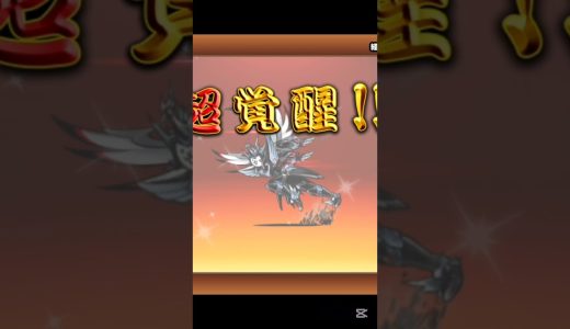 新 コスモの歴史の1冊 #にゃんこ大戦争 #ゲーム実況 #ゲーム #カオス動画 #shorts #short