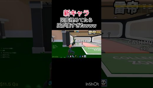 新キャラ凄すぎだろ#fortnite #フォートナイト #vtuber #フォトナ #ゲーム実況 #usa #shorts #ブレインロット #新キャラ