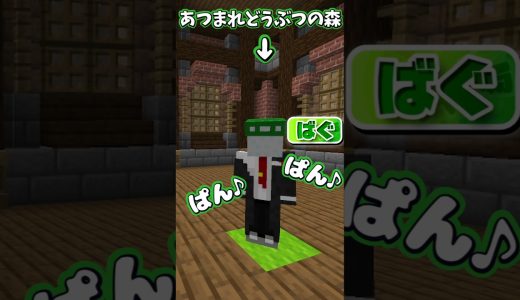 その対義語ってな～に？  #マイクラ #ゲーム実況 #ゲーム実況グループ#マイクラ実況
