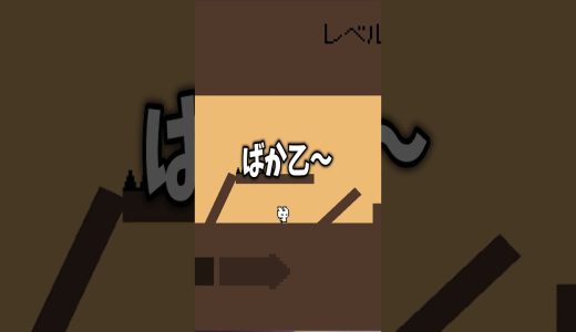 ゲキムズうさぎ part7【Die Again】#shorts #ぐりげん #ゲーム実況 #ゲーム #鬼畜ゲー