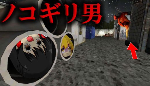 【ゆっくり実況】夜勤を始めた工業団地で、隠されていた殺人事件の真相に辿り着きました【ホラーゲーム】