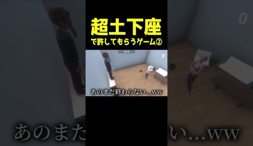 これでも許せませんか？　#shorts #ピロ #ゲーム実況 #ゲーム実況者