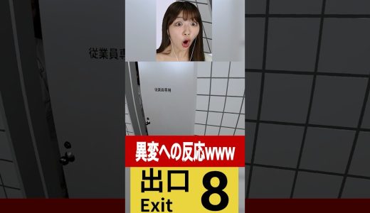 【8番出口】sakura異変詰め合わせ #sakuraのゲーム実況チャンネル #切り抜き