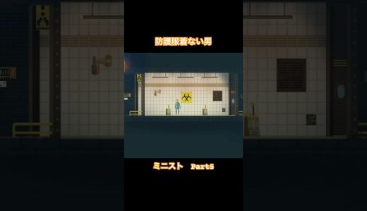バイオハザードマークの部屋【Ministry of Broadcast】#Shorts #ゲーム実況