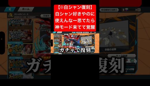 なんでチケット無いんですか？？？？？#ワンピース #バウンティラッシュ #ゲーム実況 #新キャラ #shorts #short