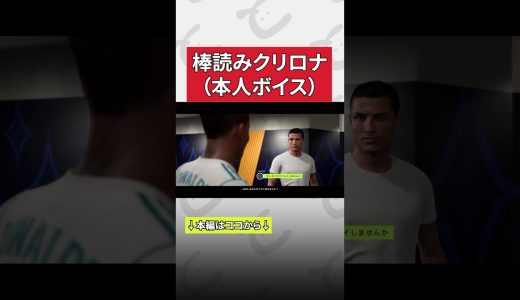 収録現場想像するとじわじわくる #ともにい #ゲーム実況 #サッカー #shorts