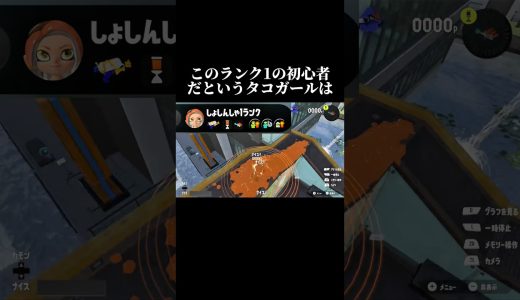 愛し合うのは利敵ですか？【スプラトゥーン3】#ゲーム実況 #切り抜き