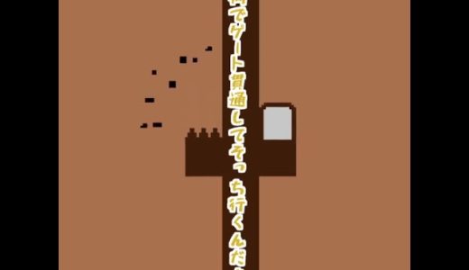 【Level Devil】　キングクリムゾン！！　#shorts  #ゲーム実況 #ゲーム #leveldevil