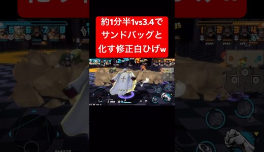 色んな意味でそんな事ある？w【バウンティラッシュ】 #shorts #ゲーム実況 #バウンティラッシュ #onepiece #白ひげ #上方修正