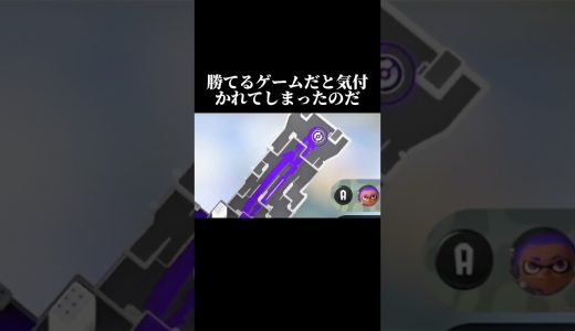 【がち】ナワバリ終了のお知らせ【スプラトゥーン3】#ゲーム実況 #切り抜き