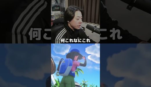 新作ポケモンの名前を当てる配信者ww  #ゲーム実況 #シャオメイ