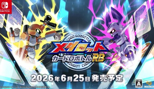 Nintendo Switch『メダロット カードロボトルRB』ティザームービー