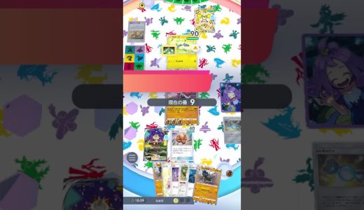 信じていれば、諦めなければ勝てるんです #ゲーム実況,#pokemonpocket,#ガチゴラス, #ラムパルド, #ニャース, #化石 #shorts