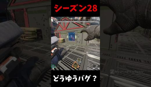 ドーム消滅バグ　 #apexlegends #エーペックス #エーペックス #実況 #ゲーム実況 #エーペックスレジェンズ