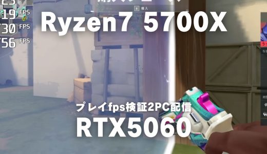 【18万円】即納＋1TB無料 Ryzen7 5700X × RTX 5060 人気1位   MDL.make プレイ検証 2PC配信 #ゲーミングpc #valorant