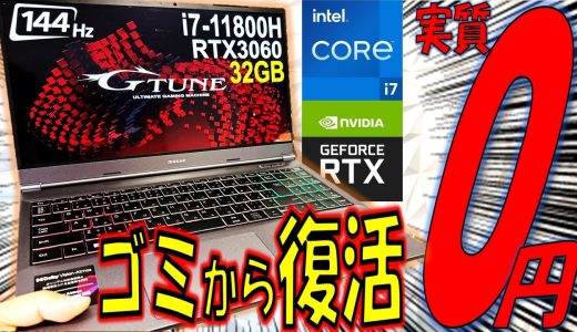 【0円】絶望的ゴミPCが10万円級に…i7+RTX3060搭載ゲーミングPCに完全復活【ジャンク】【修理】
