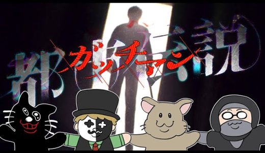 【4人実況】みんなでガッチマンが主人公のゲームを実況したら爆笑した