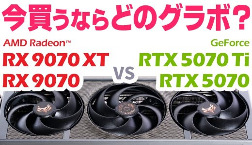 今おすすめのグラボはどれ？最新ゲームで改めて性能を比較｜FSR 